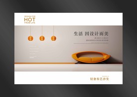 家具海报