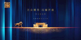 地产海报