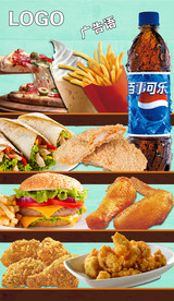 炸鸡汉堡快餐可乐