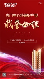 红色热销微信
