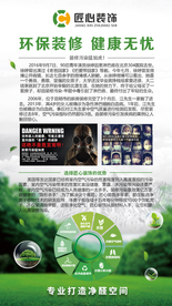 装修污染