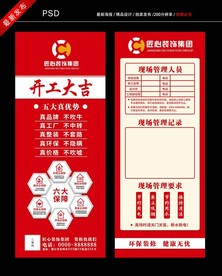 装修门贴