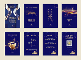 订货会微信H5