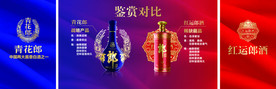 青花郎对比