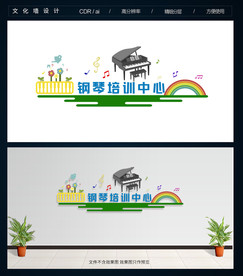 钢琴文化墙