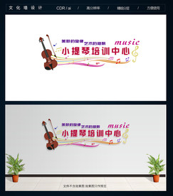 小提琴文化墙