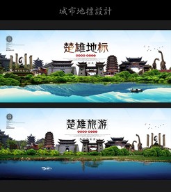 楚雄