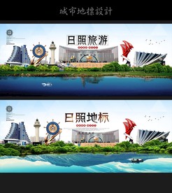 日照
