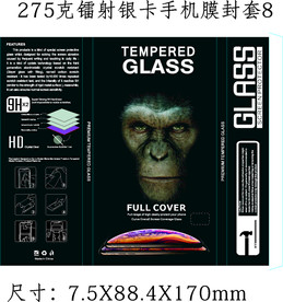 手机膜镭射银卡8