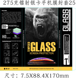 手机膜镭射银卡25