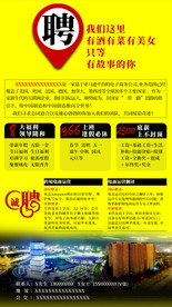 跨境电商招聘广告