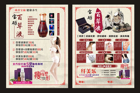 百草液 纤美乐