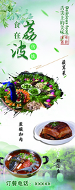 黔南菜