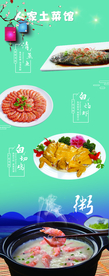 广东菜品