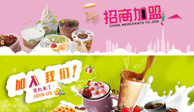 餐饮奶茶banner图片