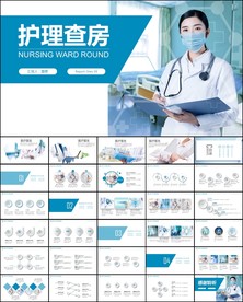 医院医学医疗医生护士护理查房