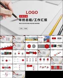 红色大气中国石油PPT模板