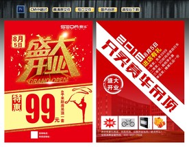 赛华集成吊顶彩页