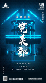 酒吧开业概念