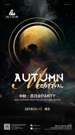 酒吧中秋海报