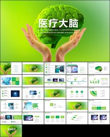 神奇的大脑医疗动态PPT模板