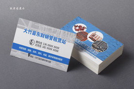 建材租赁名片