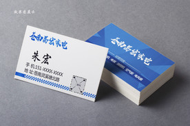 家电名片