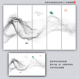 抽象水墨