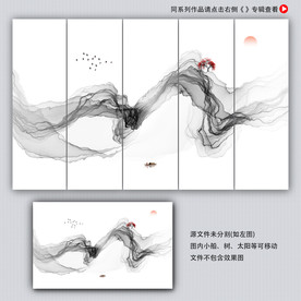 抽象水墨画