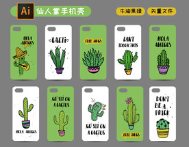 仙人掌牛油果手机壳