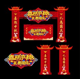 中秋牌坊门楼