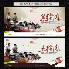 猪肉