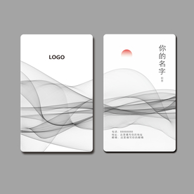 水墨名片