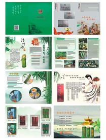 舜道竹酒画册