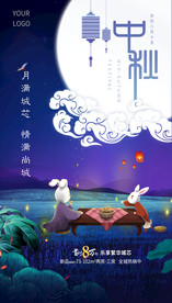 中秋微信