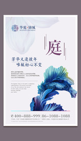简约中式经典海报