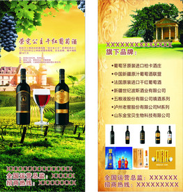 葡萄酒展架
