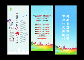 文明十二条