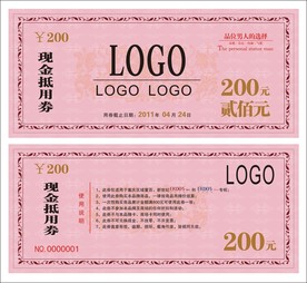 现金抵用券