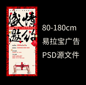 邀约易拉宝广告设计