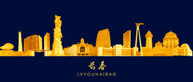 长春旅游