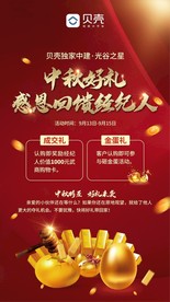 微信砸金蛋海报