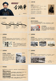 2019工作报告经营分析PPT