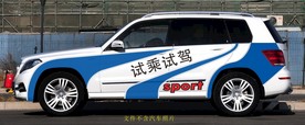 车贴