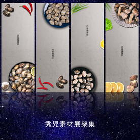 海鲜展架