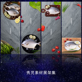 海鲜展架