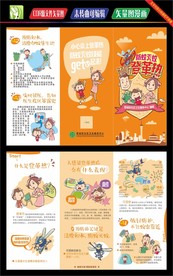 预防登革热
