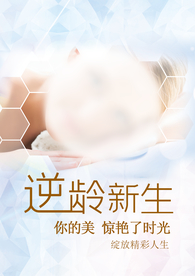 面膜海报 朋友圈 美白 补水