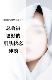 面膜海报 朋友圈 美白面膜 补