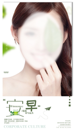 早安 美容广告 朋友圈 美女